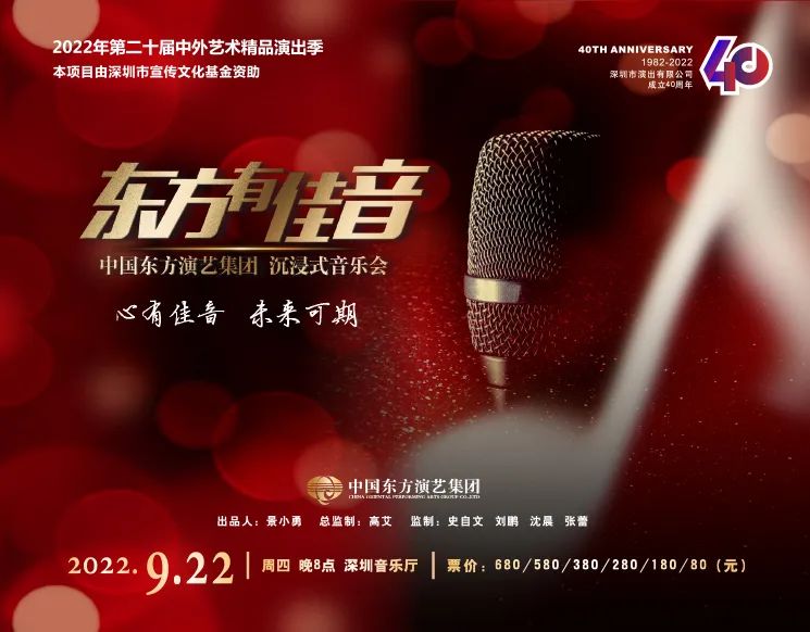 深圳地区 九月演出节目一览