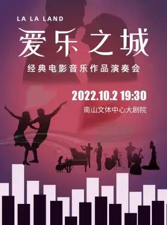 深圳地区 十月演出节目一览