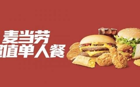 【全国通用】19.9元抢麦当劳3件套『单人餐10选1』；10种搭配任选，分量超足饱到过瘾！