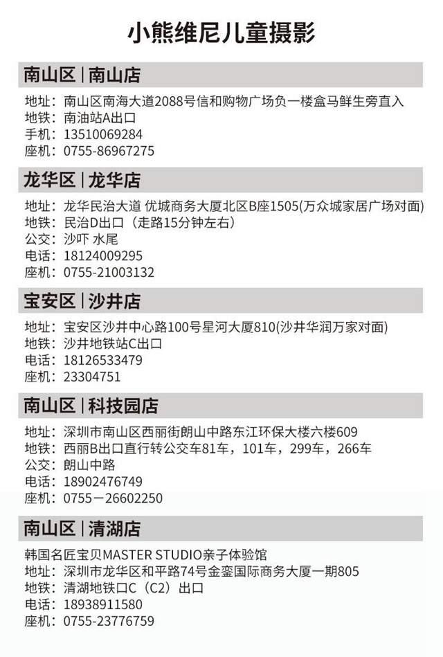 【深圳5店通用】58元抢598元小熊维尼儿童摄影新客套餐：100+主题服饰任选2套+4人内便装全家福+8寸水晶摆台...超值特惠