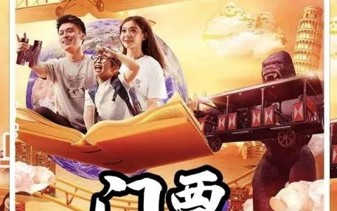 【门票特惠】59.9元抢世界之窗『2022年奇妙夜早鸟票』！埃菲尔铁塔炫彩灯光秀+奇幻欧洲3D秀…