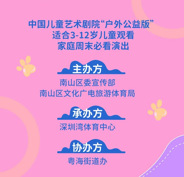 【免费抢票】10月30日春茧儿童剧场——《青蛙公主》