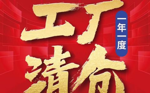 富安娜工厂清仓 总部搬迁 最后一场丨超强「薅羊毛专场」来袭！ 绝版断码尾货全部大清仓，全场1-3折！！！