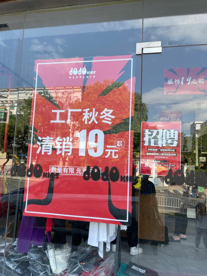 龙岗JOJO童装工厂店，很多宝爸宝妈不知道的宝藏店！