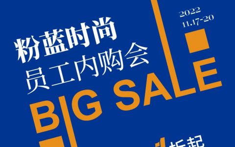高端女装品牌，深圳“粉蓝衣橱BBLLUUEE”工厂特卖来了，错过再等一年！