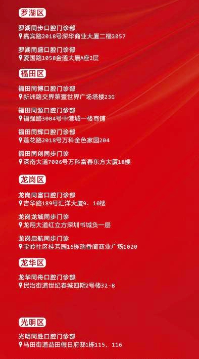 【深圳·洁牙】29.9元抢价值300元同步齿科洁牙套餐；专业团队值得信赖！深圳27店通用！