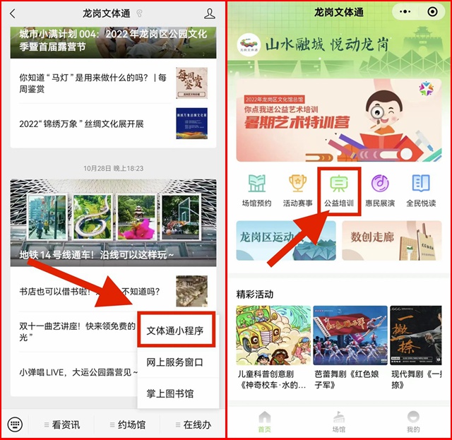 儿童+成人！2022-2023年龙岗区体育中心公益培训报名启动