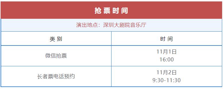 【免费抢票】艺术大观 永恒的德奥经典——德国钢琴大师Manfred Fock音乐会