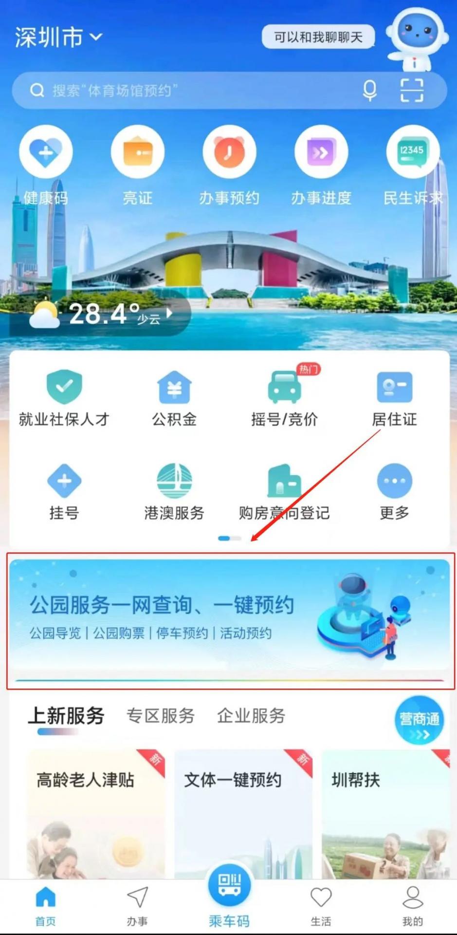 2022深圳簕杜鹃花展绽放莲花山公园，最全预约指南看这里，记得绿色出行！