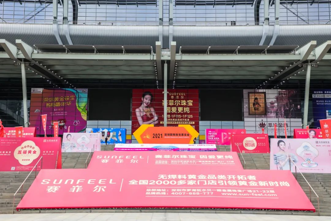 观众预登记 | 12.21-25第23届深圳国际珠宝展邀您参观