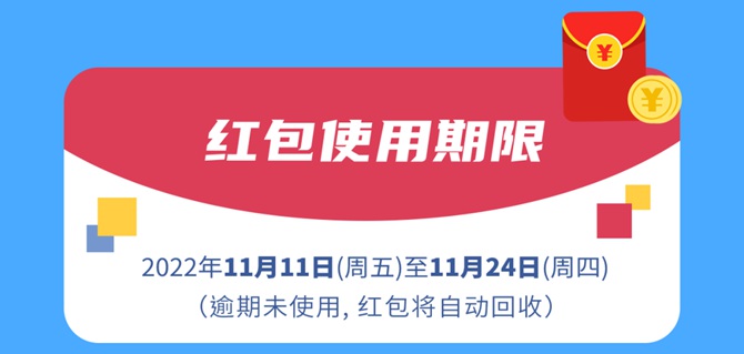 200万元无门槛文惠券来袭！报名已开启"