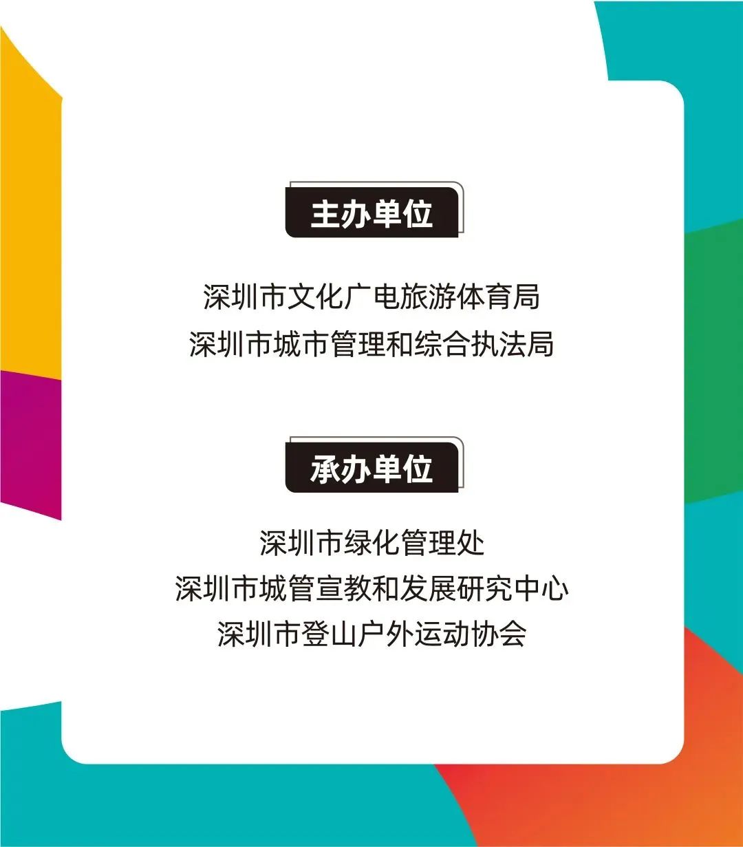 2022深圳绿道欢乐跑报名启动！11月16日上午10点准时开始