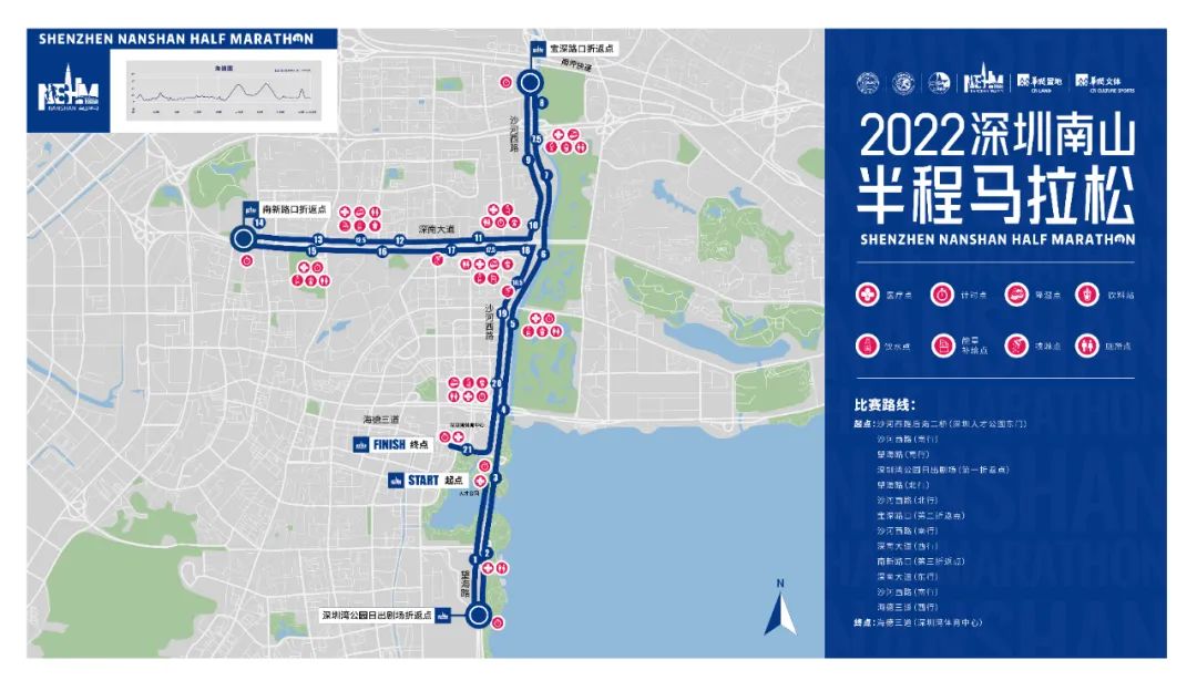 重磅官宣！2022深圳南山半马12月4日开跑