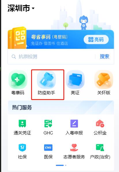 粤省事可以购买抗原试剂测试盒，预计一到两周内发货！