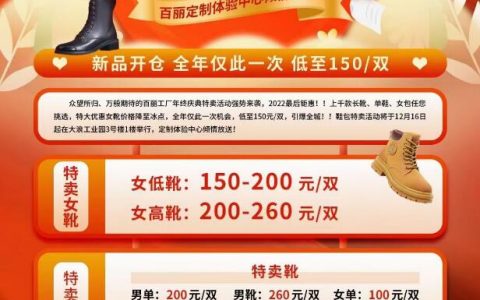 百丽工厂年终庆典，新品开仓，低至150/双！