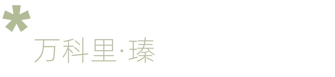 福田18个Mall「年终大促」，最新过节指南来了