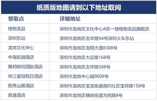 燃旺烟火气！深圳各区游玩消费攻略来了，还有美食地图...