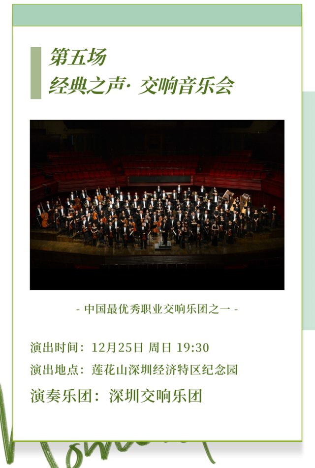 天10场音乐会，第八届莲花山草地音乐节来了！"