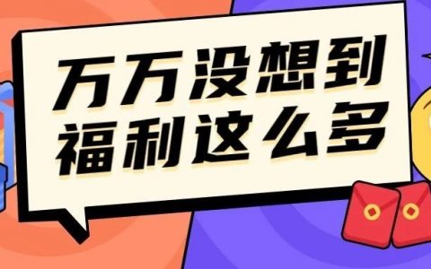 福田区2000万元惠民消费券今日开领，领券攻略新鲜出炉