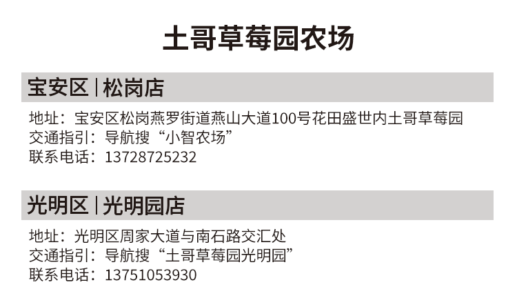 【深圳2店通用】34.9元享『土哥草莓园农场』2大两2采摘套票；送牛奶草莓1斤！