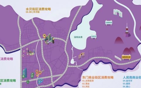 罗湖消费攻略来啦！一图在手，吃喝玩乐购全都有