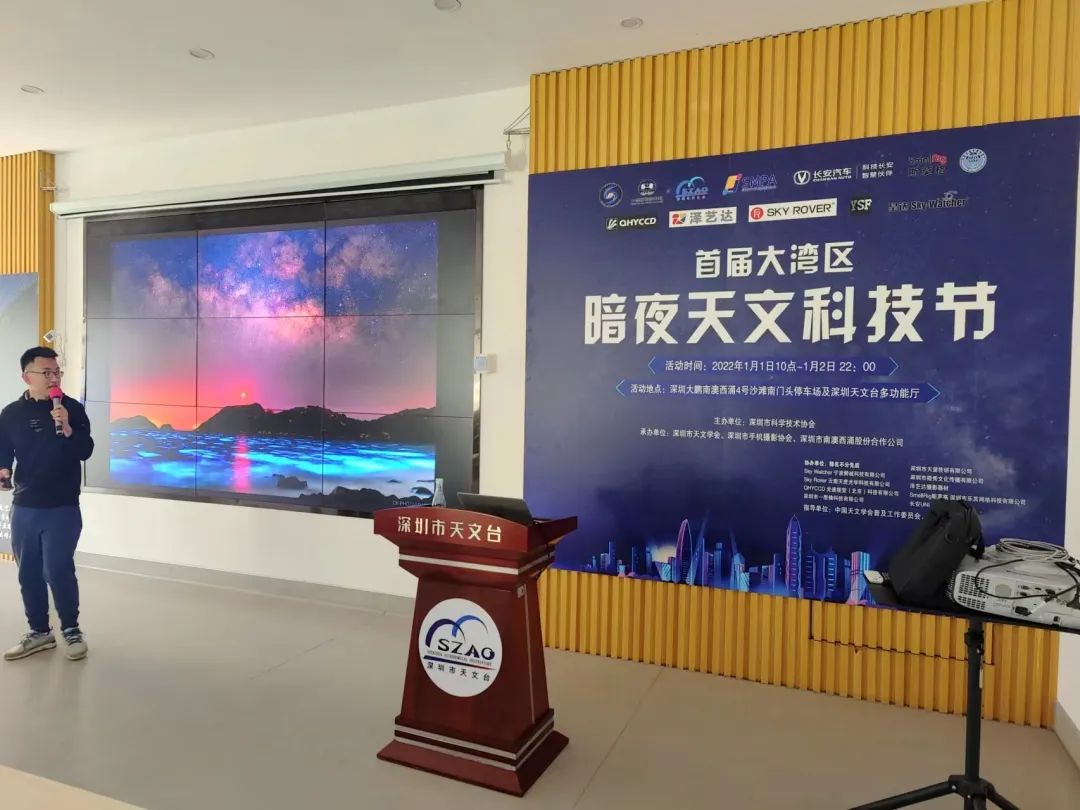 深圳西涌12月31日-1月1日，第二届大湾区天文科技节活动来啦！