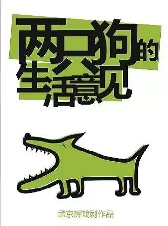 深圳地区 十二月演出节目一览