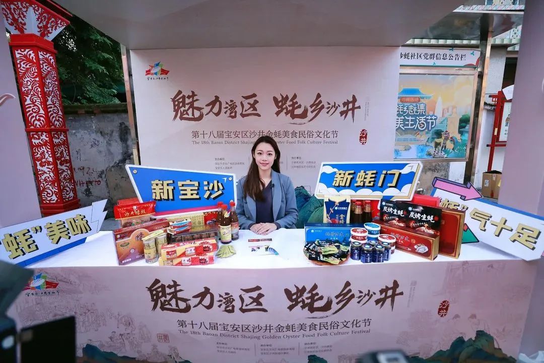 年末巨制！2022宝安区沙井金蚝美食民俗文化节等你来！