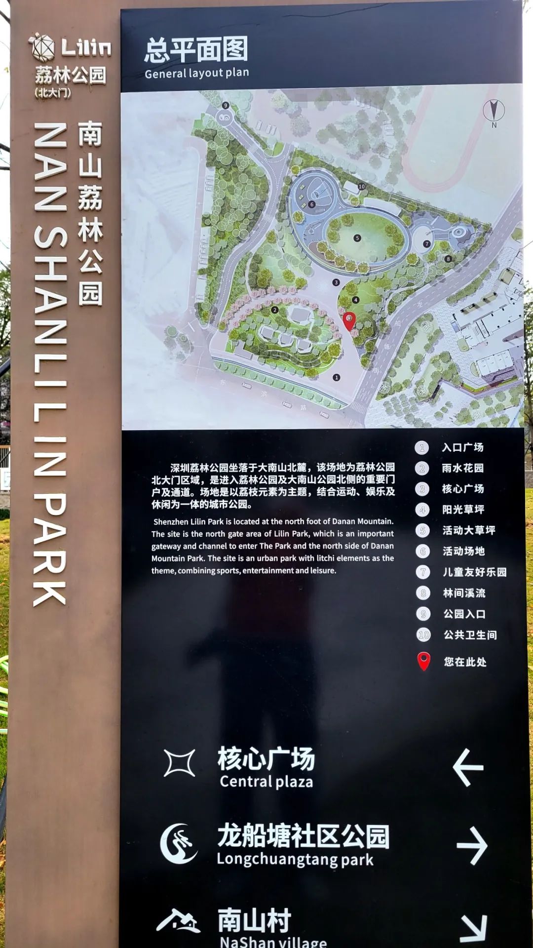 阳光草坪、儿童乐园、环型跑道……南山再添一公园，人气十足！