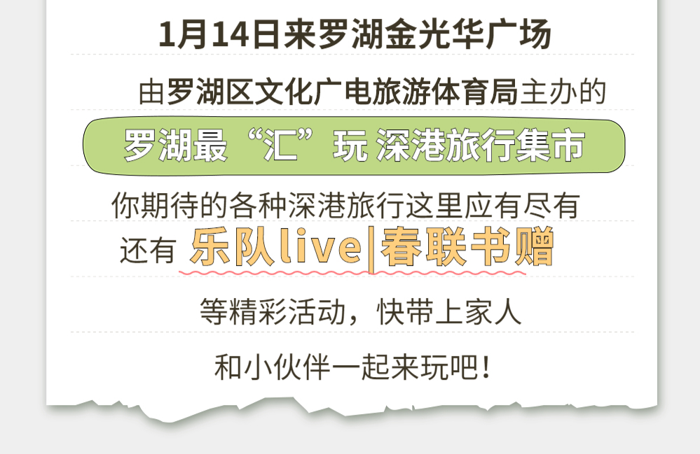 周末放空指南：民族美食嘉年华、深港旅行集市…超多好吃又好玩！