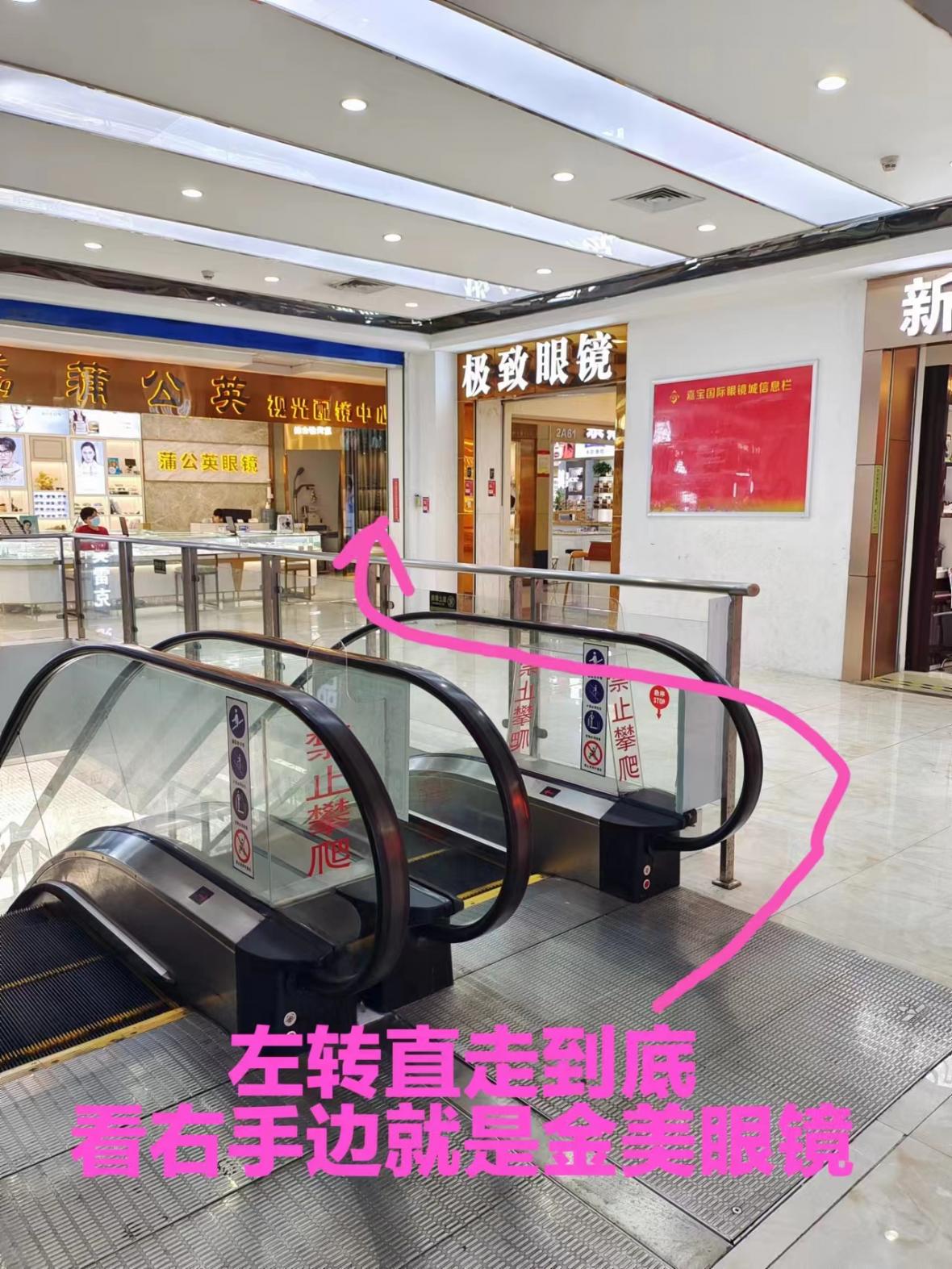 【金美眼镜工厂店】免费视力筛查，优惠配镜镜框+镜片98元起！