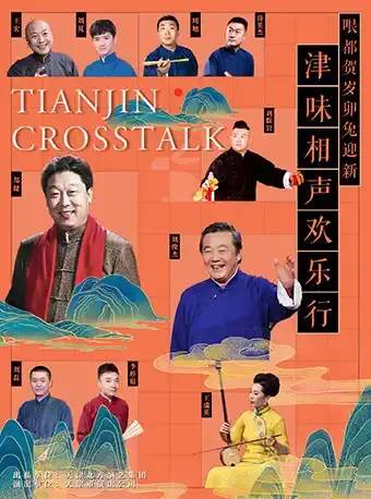 2023年一月 深圳地区 演出节目一览