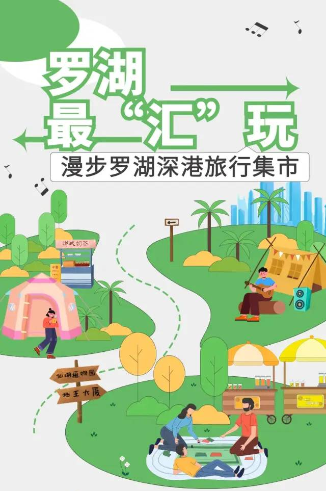 周末放空指南：民族美食嘉年华、深港旅行集市…超多好吃又好玩！