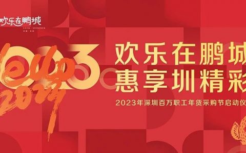 今天下午3点开抢，新一轮惠工消费券来啦！