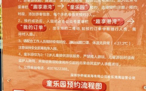 深圳遛娃｜摩天轮下的宝藏免费户外儿童乐园