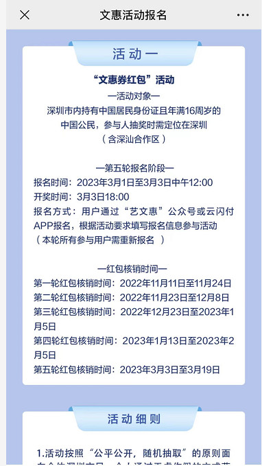 不拼手速！深圳100无门槛文惠券又来了