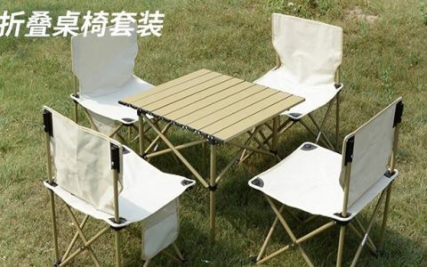 【全国包邮】户外折叠桌椅“方桌+椅子*4把，仅需189元，无需安装，轻松收纳，展开即坐，加固四角保护，增加耐磨性，支架更稳固，侧面添加储物袋，方便储存手机、配件等物品