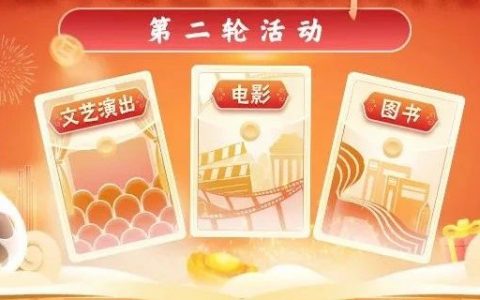 深圳第二轮文化消费红包今天9点开抢！最高可领500元！