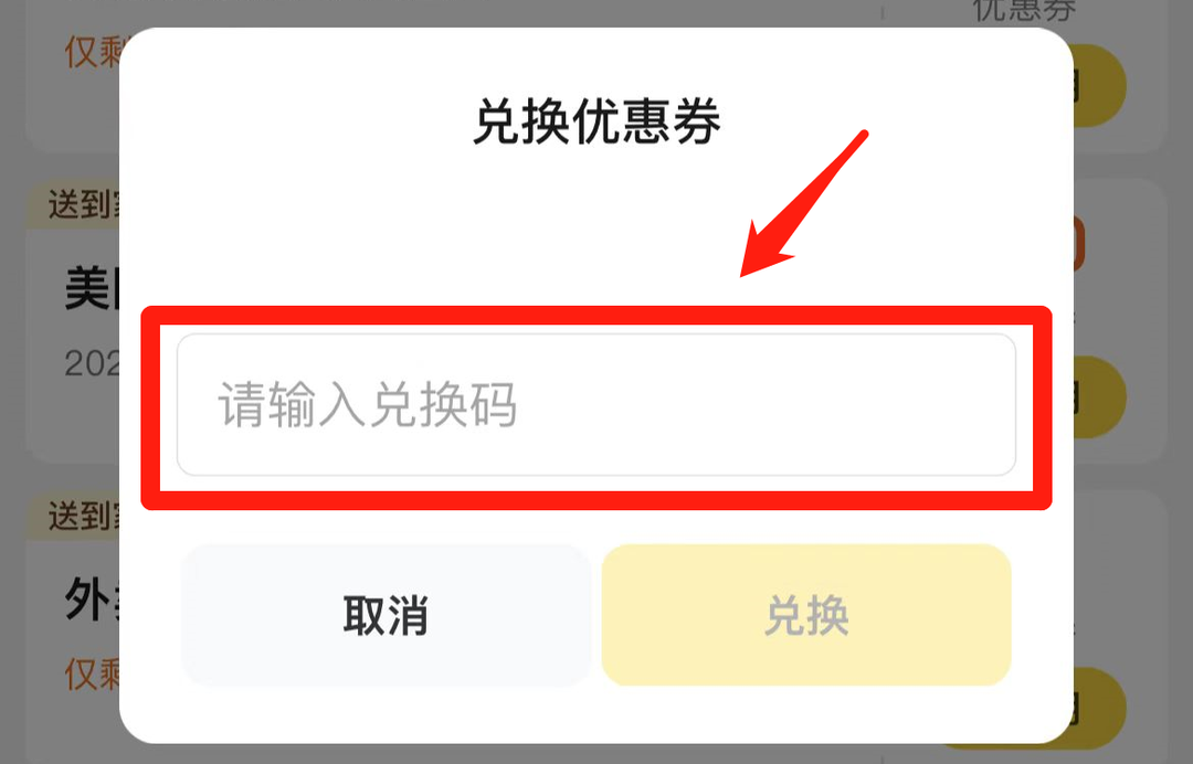 今天12点报名预约！光明百万外卖消费券等你来领