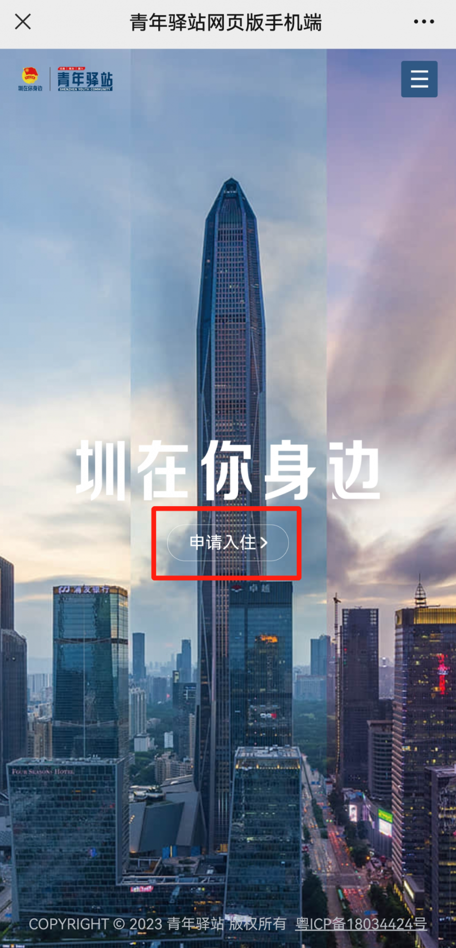 你只管来，剩下的交给青年驿站