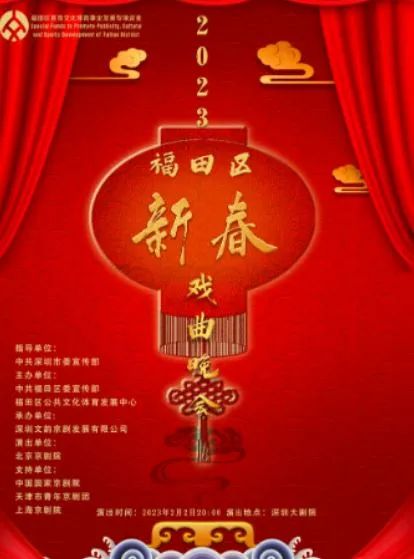 深圳地区 二月演出节目一览