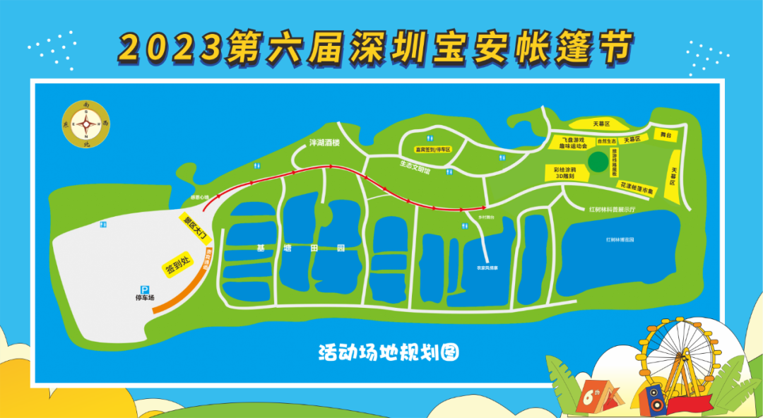 活动报名｜一起去露营，2023第六届深圳宝安帐篷节来啦！