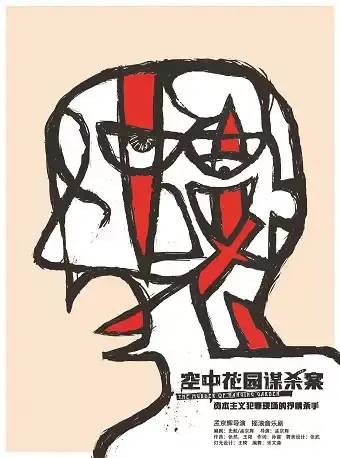 深圳地区 二月演出节目一览