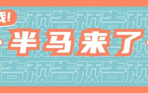 盐田首届山海半程马拉松吹响集结号！最美赛道先睹为快→