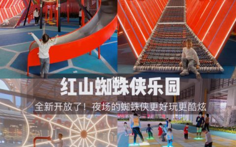 全网都在等的蜘蛛侠乐园开放了 ！夜场更酷炫