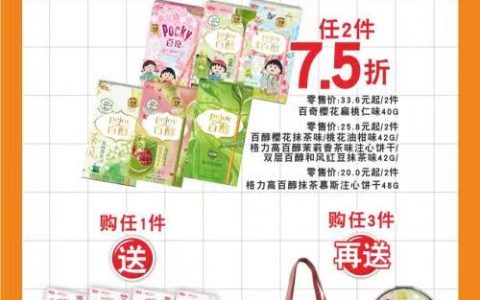 速度，7-11便利店送樱桃小丸子春季便当袋！