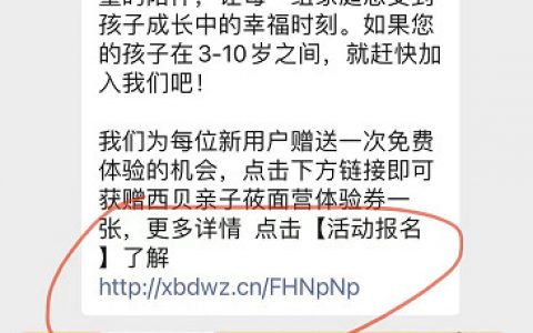 西贝亲子莜面亲子活动体验券免费领取了
