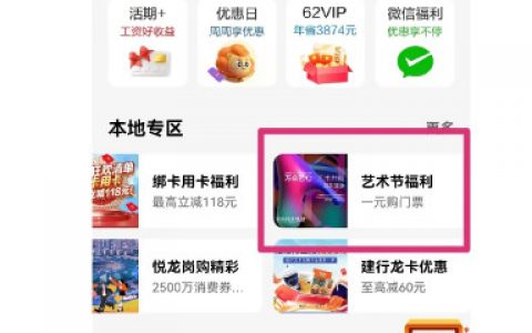 深圳一元购69元艺术展