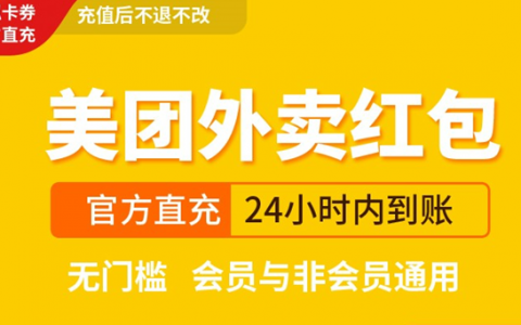 【美团外卖红包】18.8元购美团外卖5元红包*5张 ，无门槛通用，30天内使用有效！