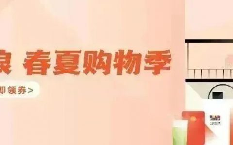 新增一轮！大浪时尚小镇消费券来啦！